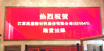 长春明诚视频创意制作有限公司挂牌成功